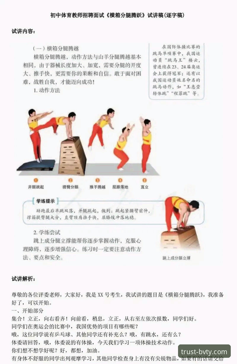 bvty体育移动端的5大实用功能与3步高效玩法指南
