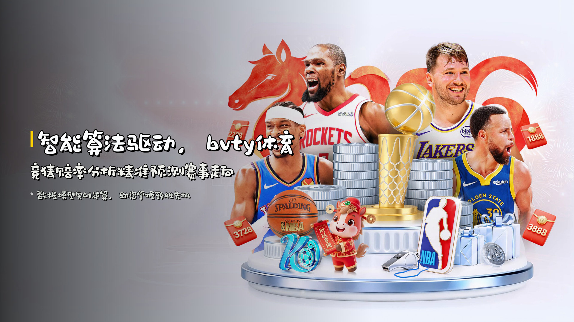 智能算法驱动，<strong>bvty体育竞猜赔率分析</strong>精准预测赛事走向