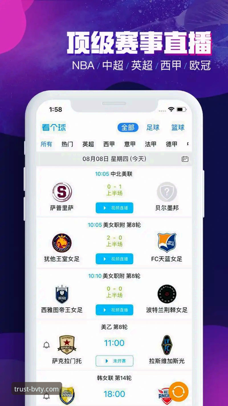 bvty体育平台全面解析：一个值得信赖的体育娱乐平台究竟怎么样？